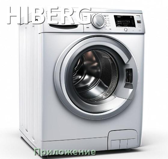
Приложение для стиральной машины HIBERG для управления и настройки