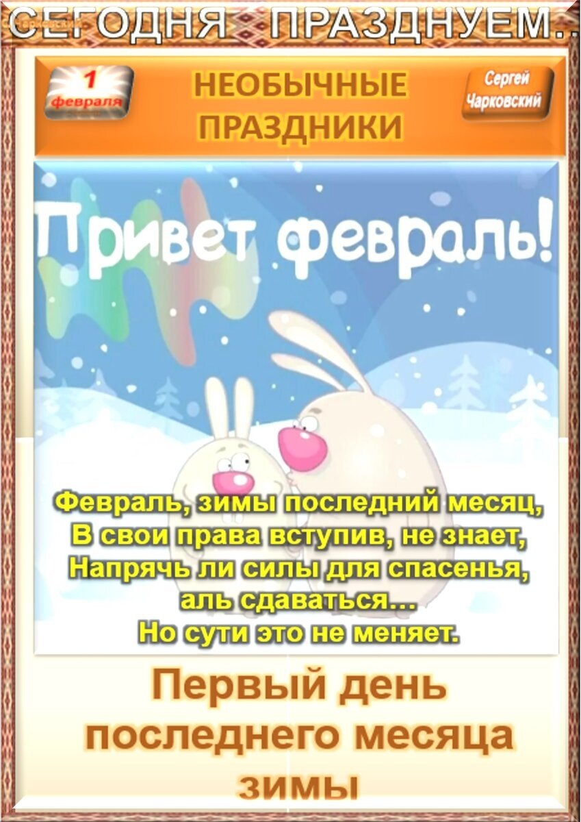 День в календаре сегодня