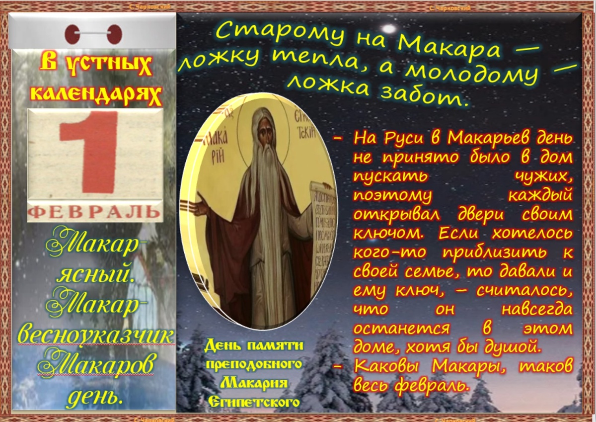 День в календаре сегодня
