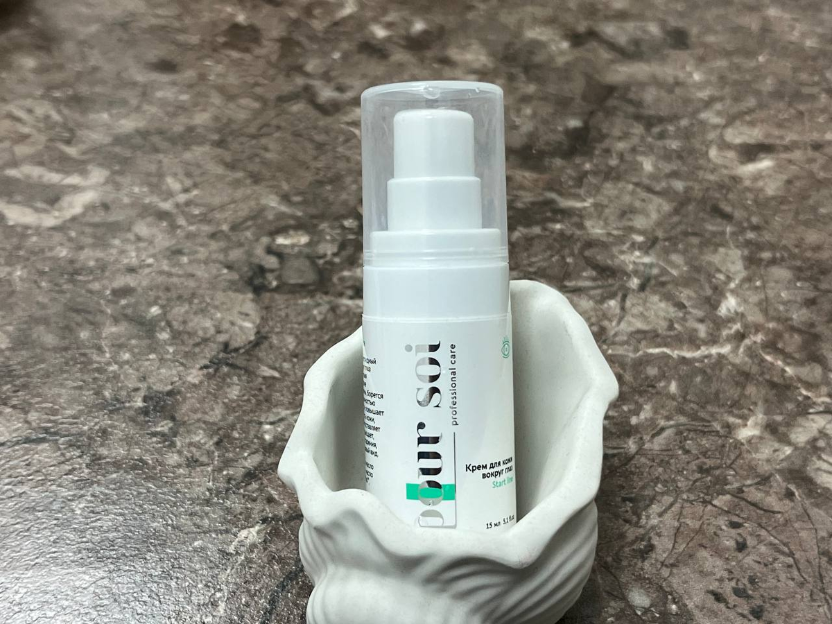 Крем для кожи вокруг глаз Стартовая линия от Пурсуа