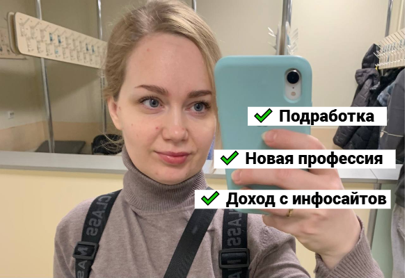 Прошла диспансеризацию. Занимаюсь не только доходом, но и здоровьем. 