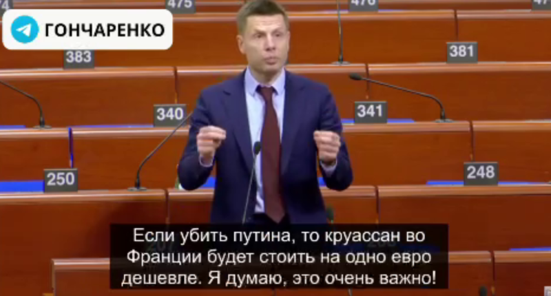    Скриншот: Telegram/ГОНЧАРЕНКО