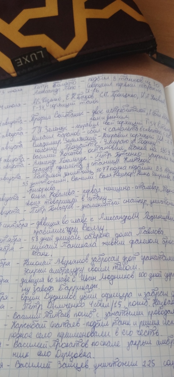 Это я на психологии героев переписывала