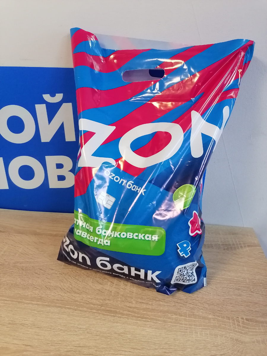 Всё сделала так, как увидела у других: на первом фото новый непрозрачный пакет