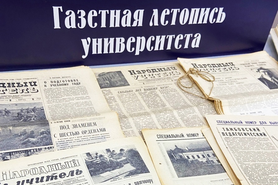 Газеты университета с которыми мы работали в рамках электронной коллекции.