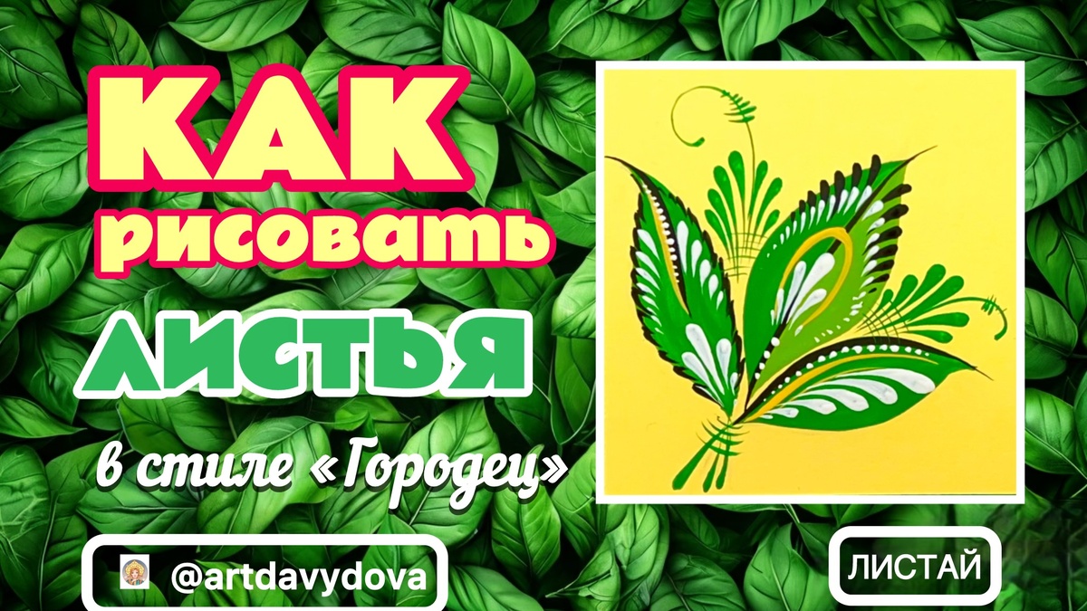 Фото Натальи Давыдовой 