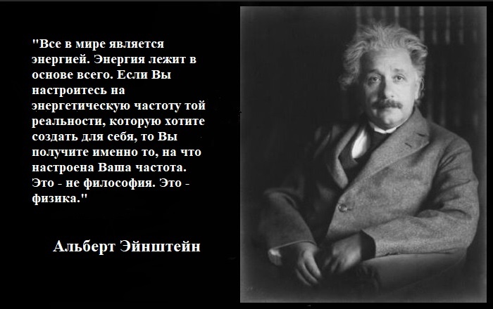 Альберт Эйнштейн — физик-теоретик, один из основателей современной теоретической физики, заложил основы квантовой теории.