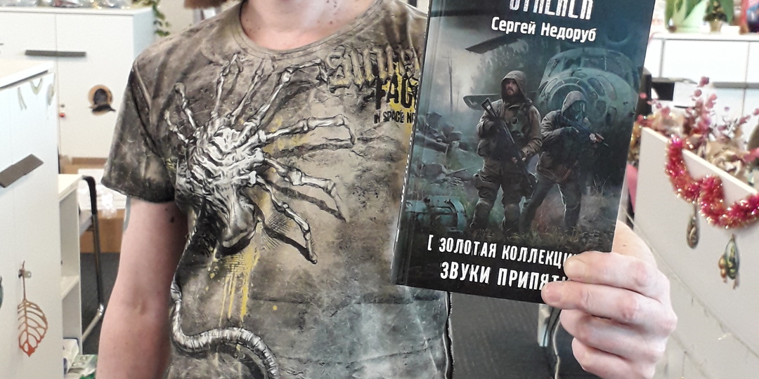 Звуки Припяти/Песочные часы