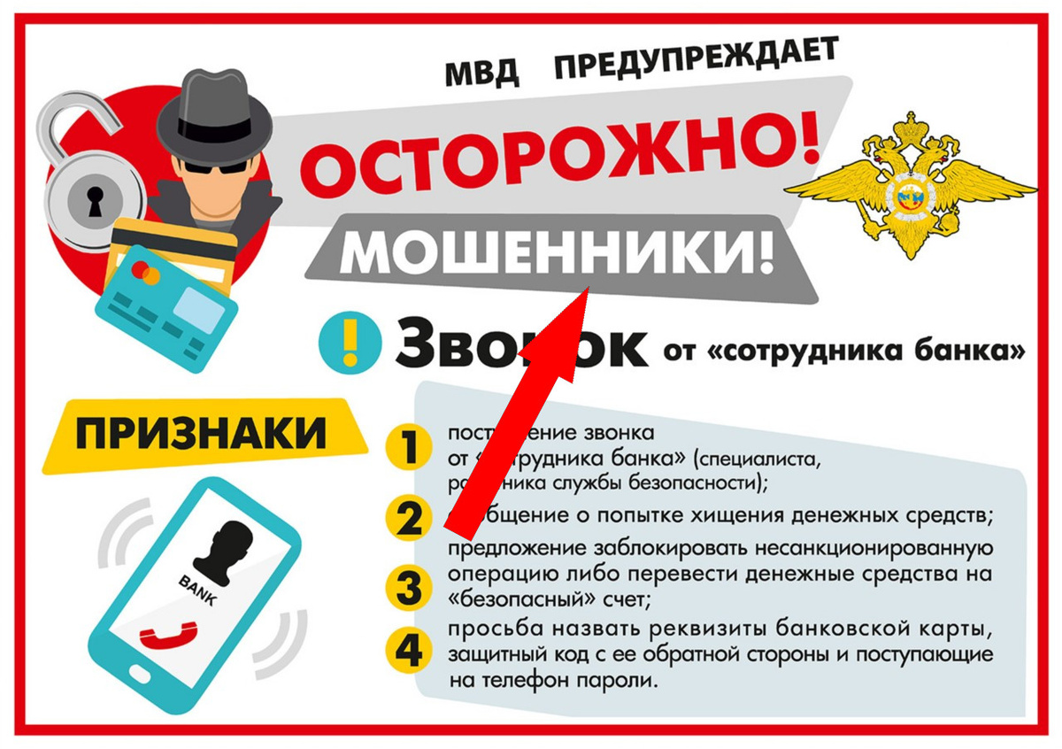    Мошенники с номера 900: как избежать ловушки и сохранить свои деньги