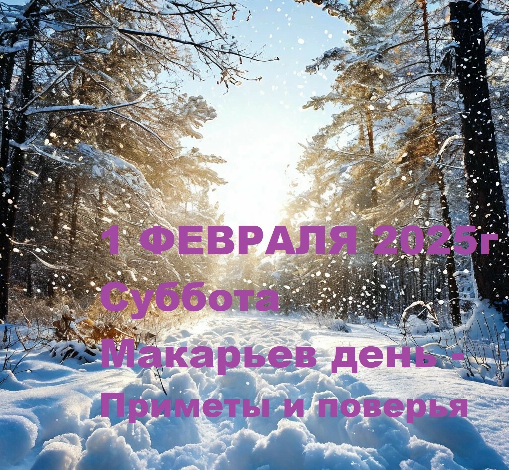 День в календаре сегодня