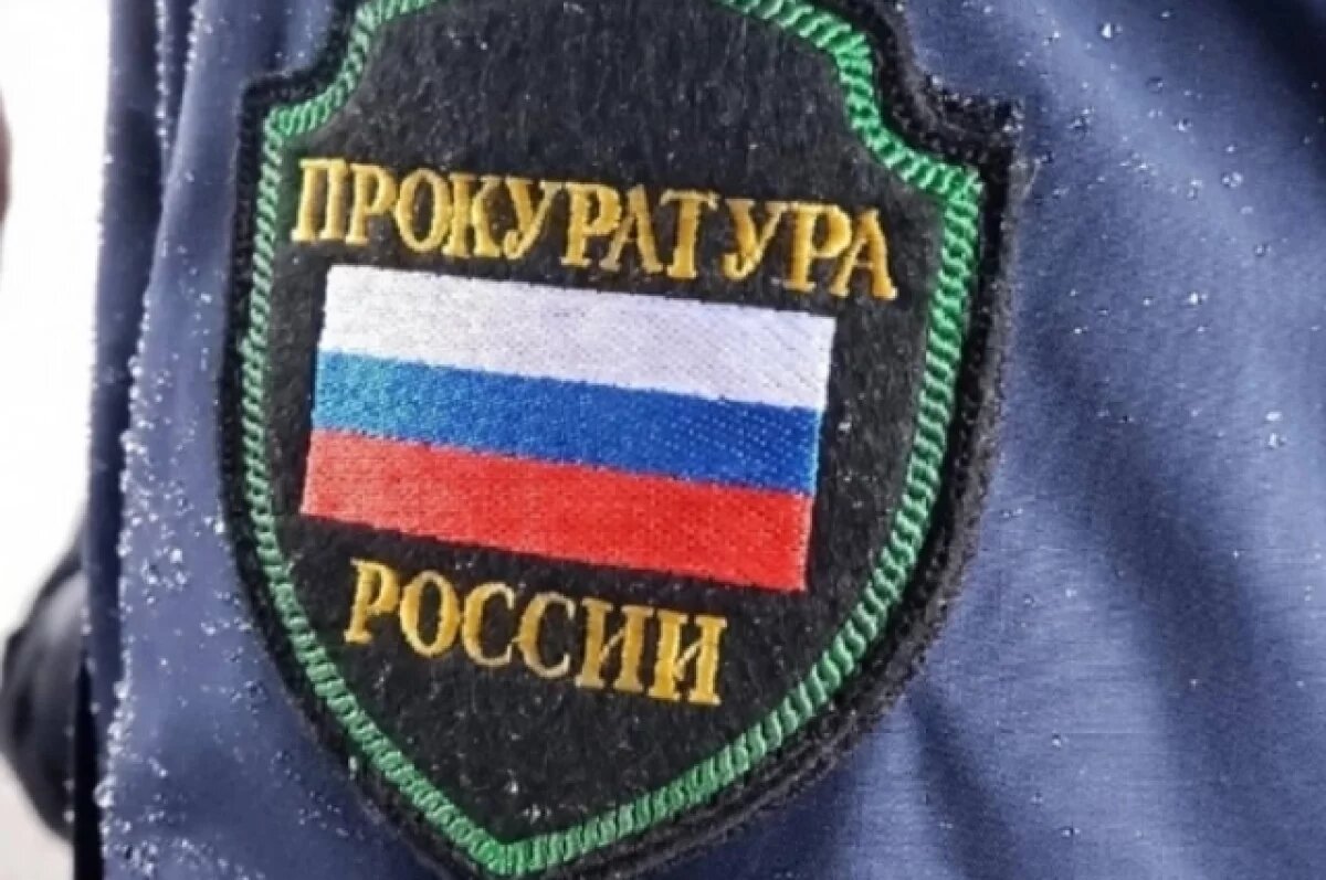    Прокуратура сообщила детали по делу экс-главы «Фонбет» Анохина
