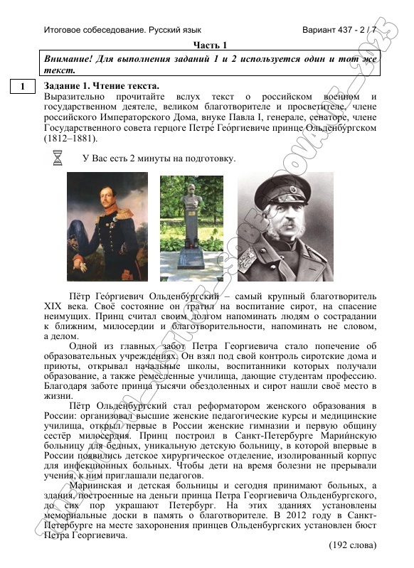 Упражнение 96 русский 9 класс