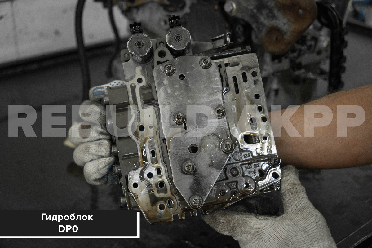 Гидроблок DP0