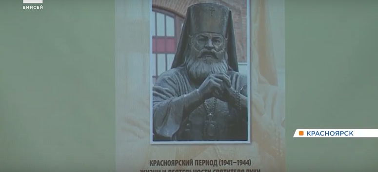     В Красноярском крае стартовала акция история России в Великих Святых