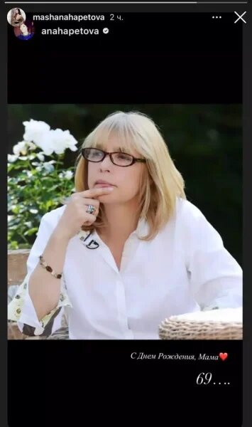    Пост дочери Веры Глаголевой, фото: соцсети