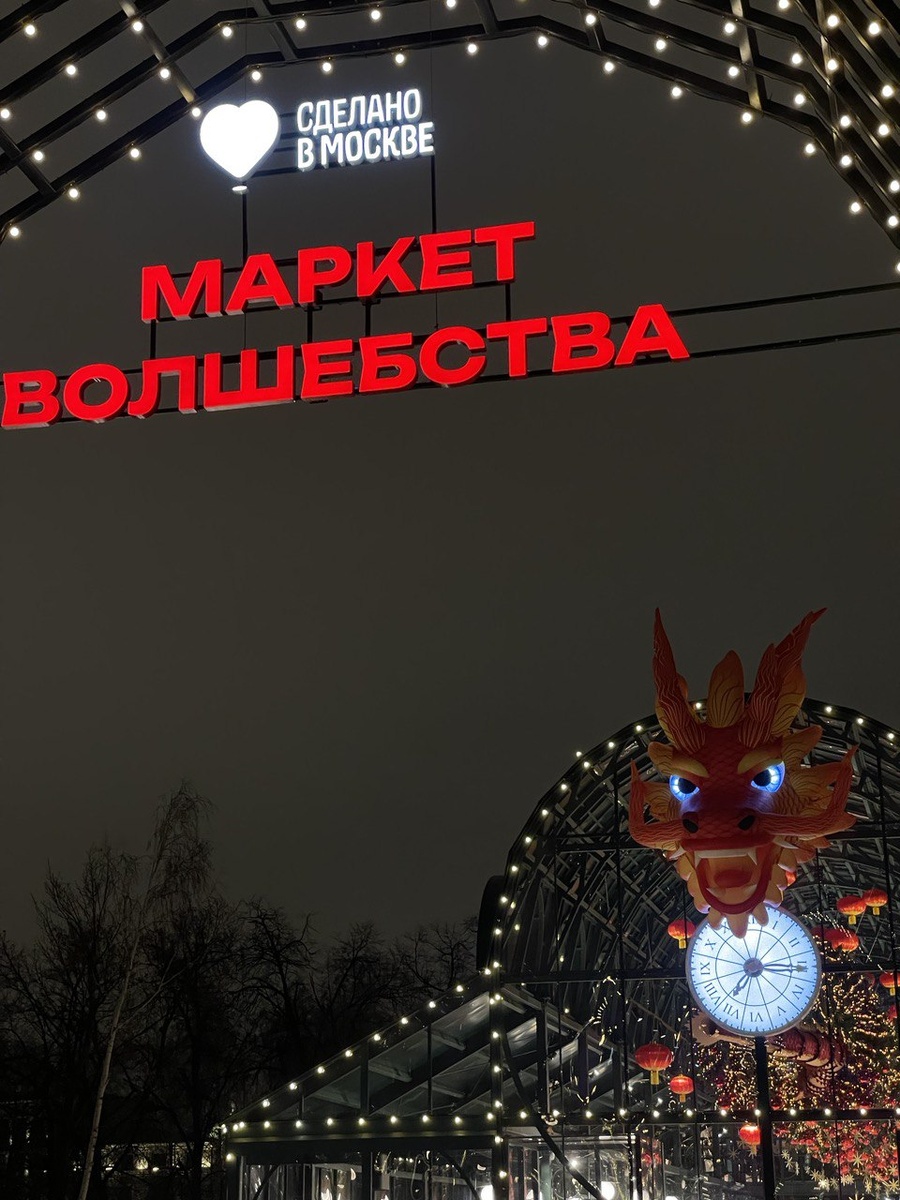 Главный павильон