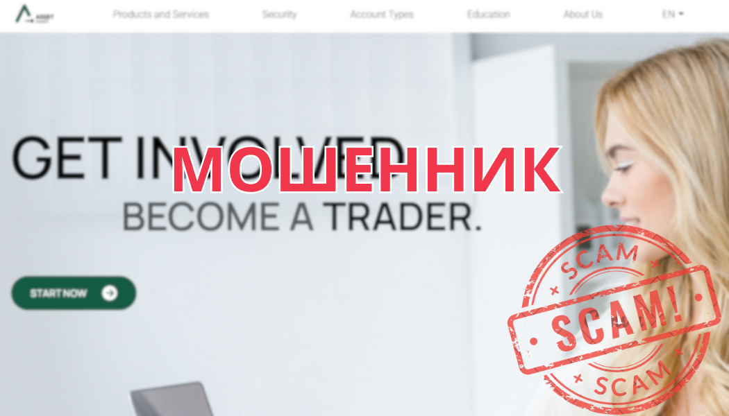 Брокер Asset Wealth: отзывы, разоблачение, проблемы с выводом средств