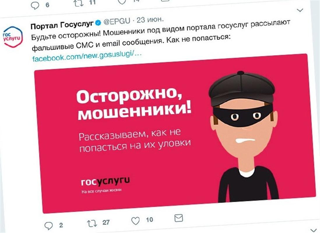    Как мошенники используют госуслуги: шокирующие схемы и реальный опыт