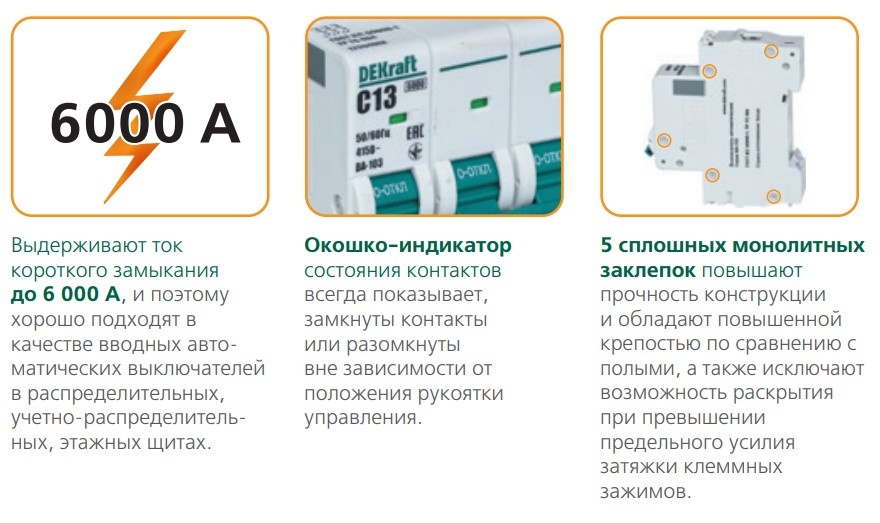 Констуктив нового поколения модульных АВ Dekraft ВА-103 улучшен