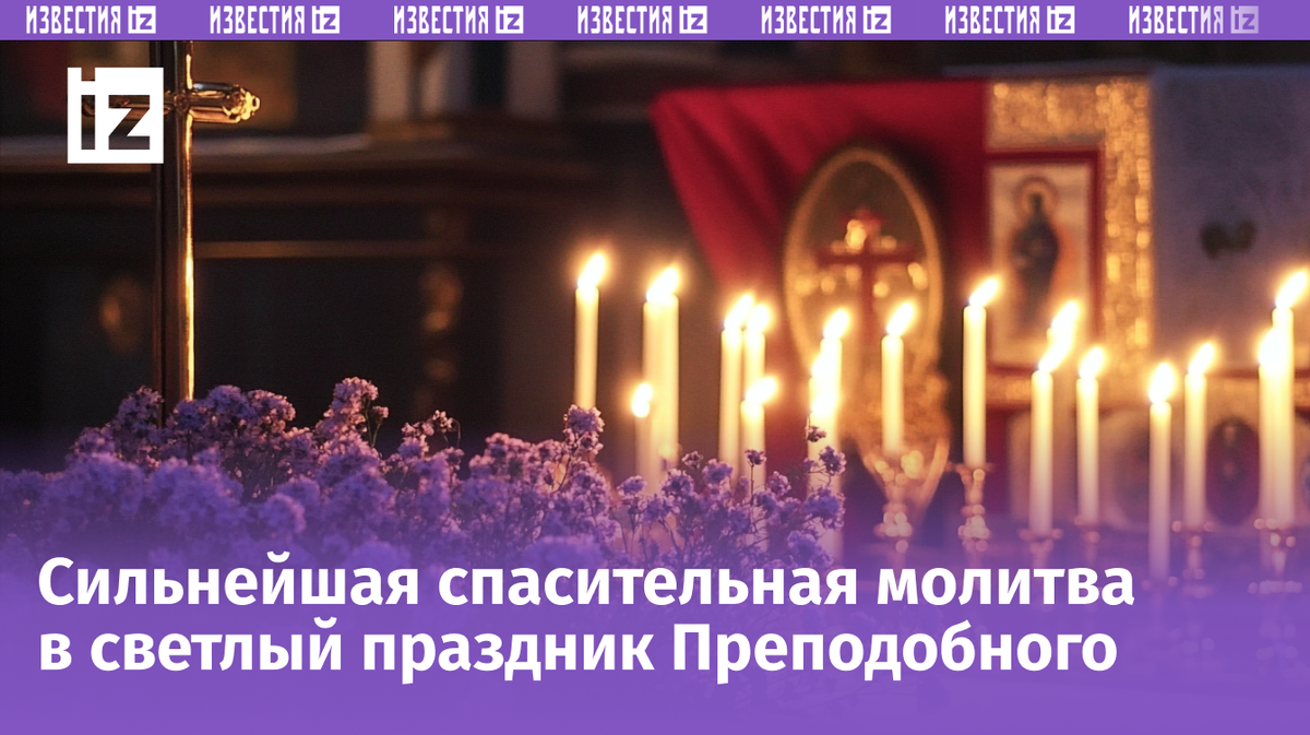 Изображение сгенерировано ИИ © «Известия»