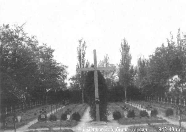Немецкое кладбище на территории парка в годы оккупации
