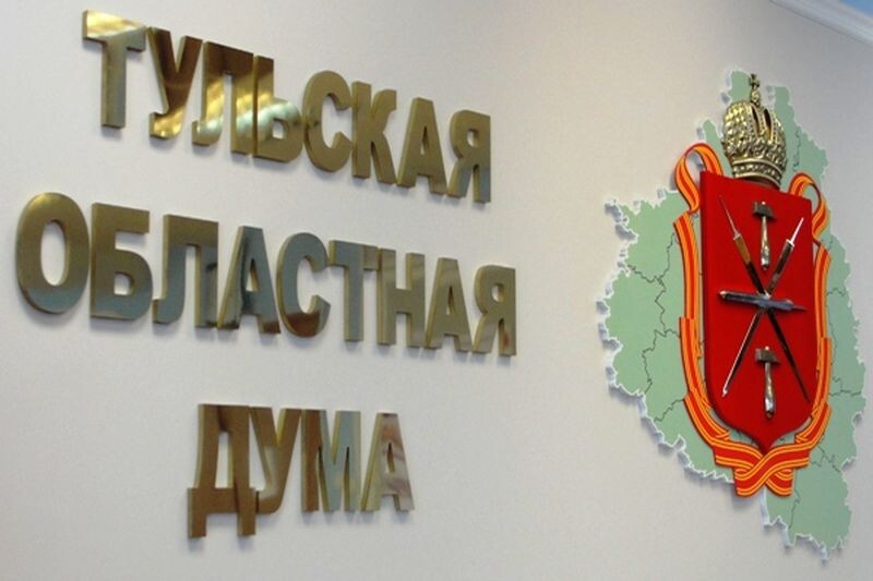    С 1 февраля для туляков вступает в силу ряд новых законов