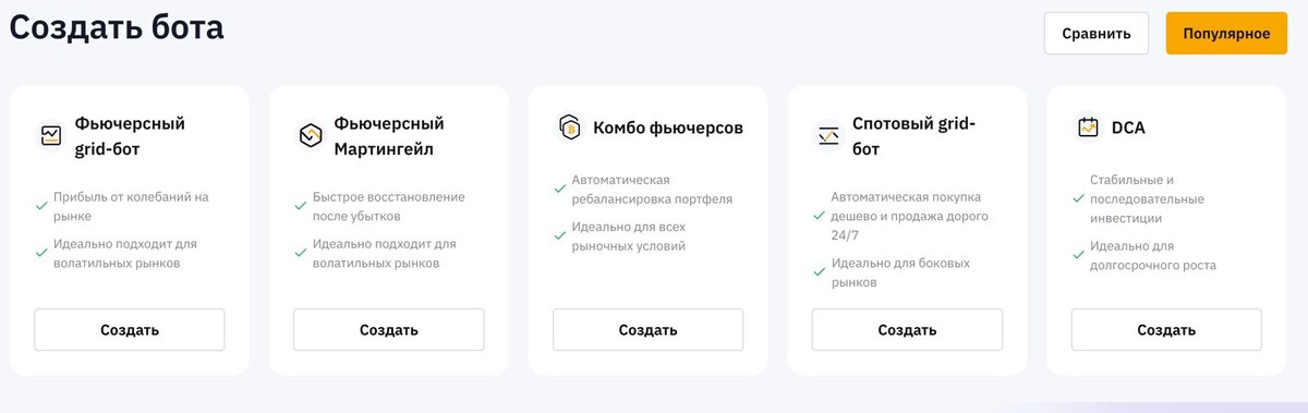 Многие трейдеры теряют деньги из-за эмоций, а боты торгуют строго по стратегии и зарабатывают 24/7.