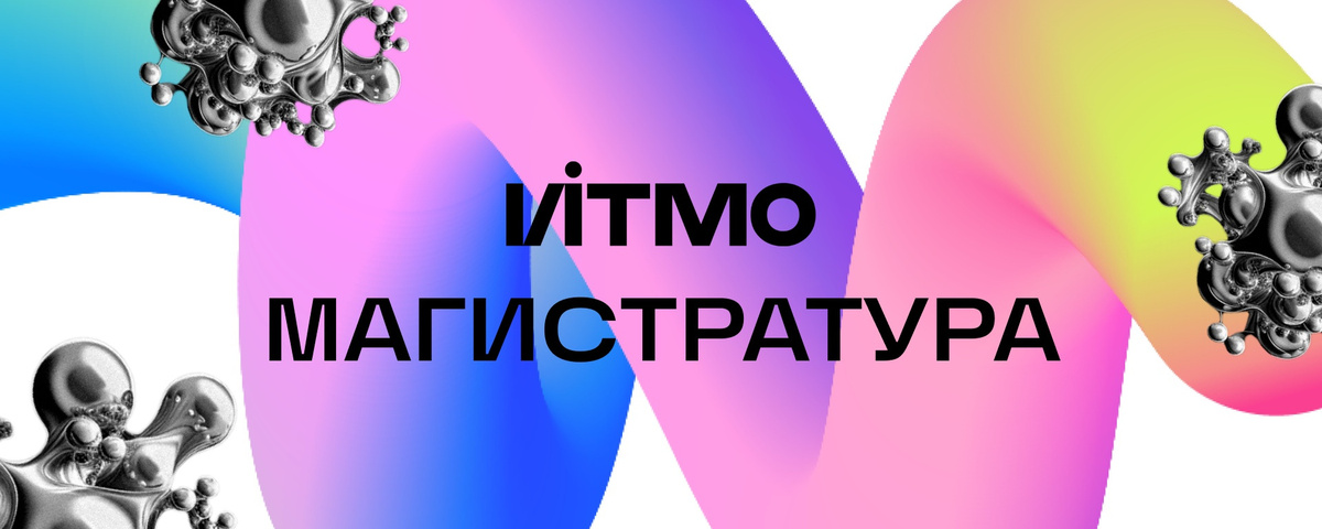    Я училась в магистратуре ИТМО и теперь работаю младшим продуктовым дизайнером
