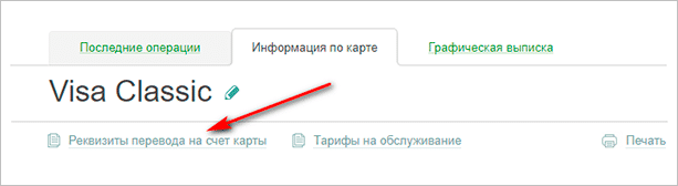 Как узнать статус готовности карты сбербанка. Как узнать статус готовности карты сбербанка
