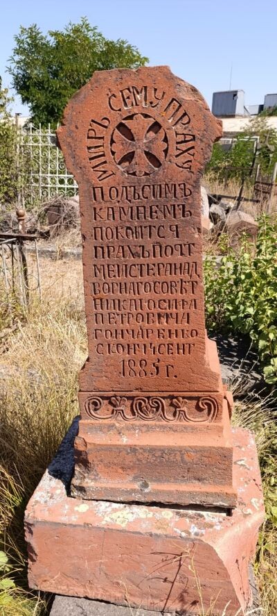 Фото Арташеса Саргсяна