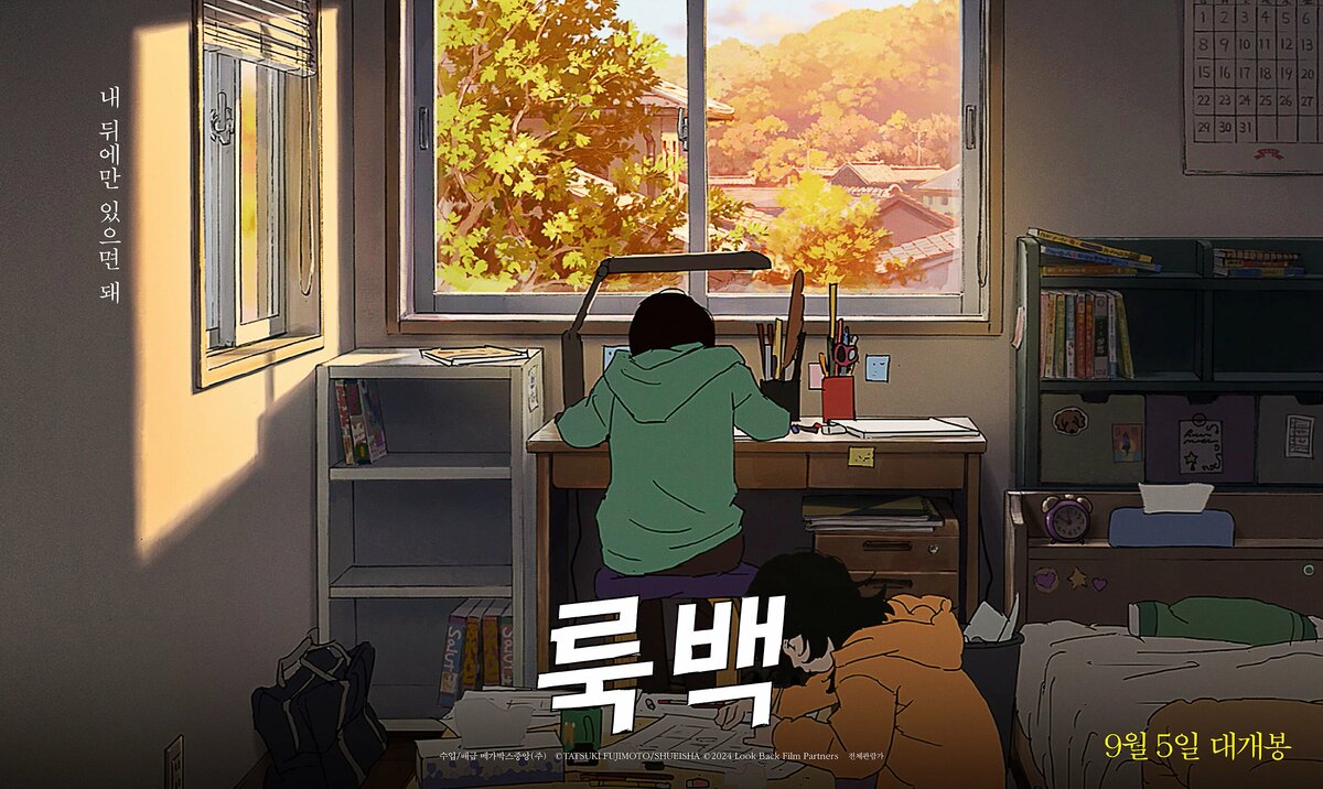    Постер фильма «Оглянись»Кинопоиск