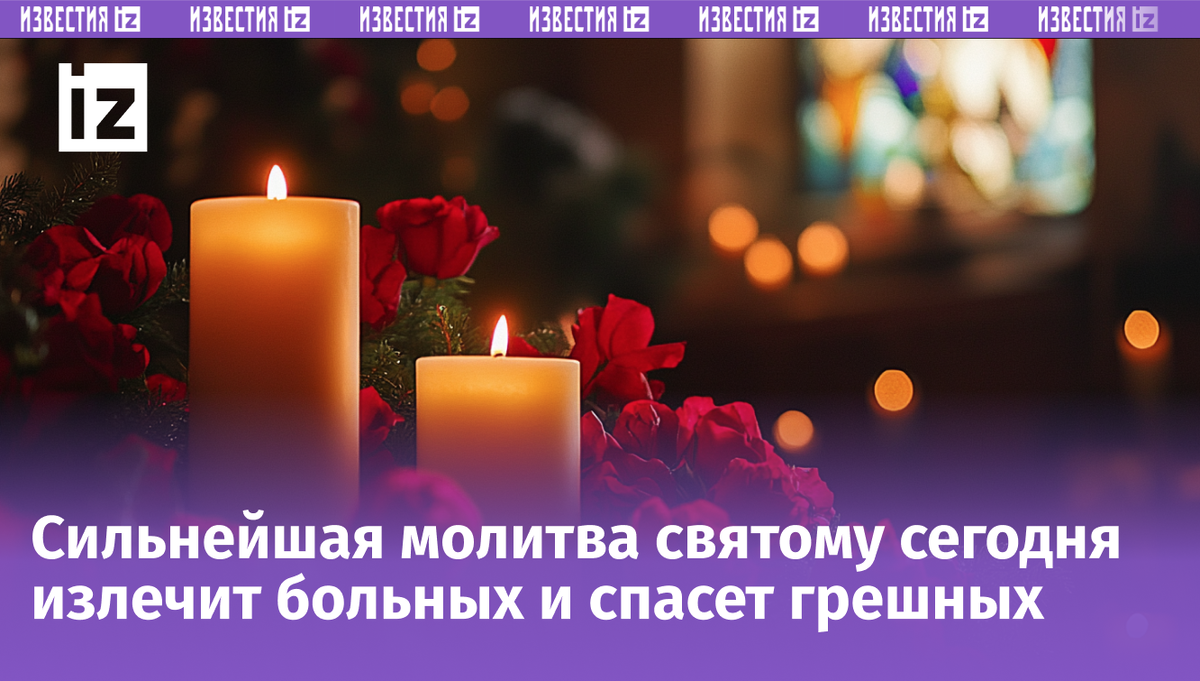 Изображение сгенерировано ИИ © «Известия»