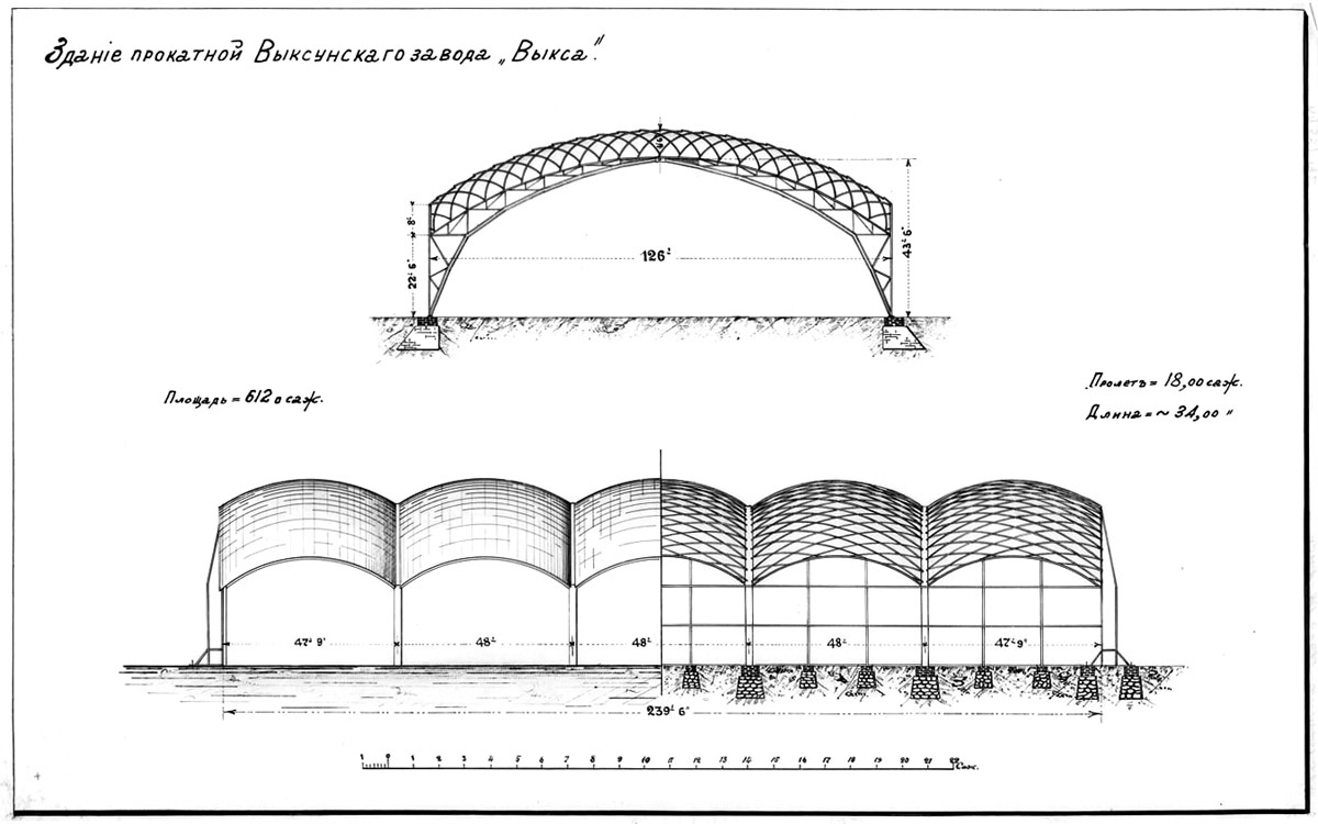 Листопрокатный цех металлургического завода в Выксе с перекрытием двоякой кривизны системы В. Г. Шухова.