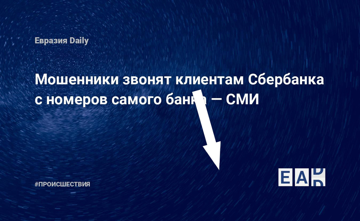    Мошенники с 900: кто они и как избежать их ловушки?