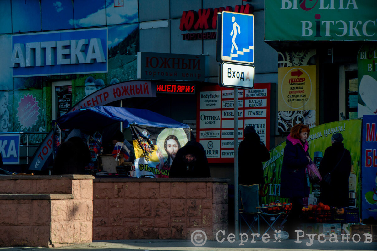 Донецк, декабрь 2024г.