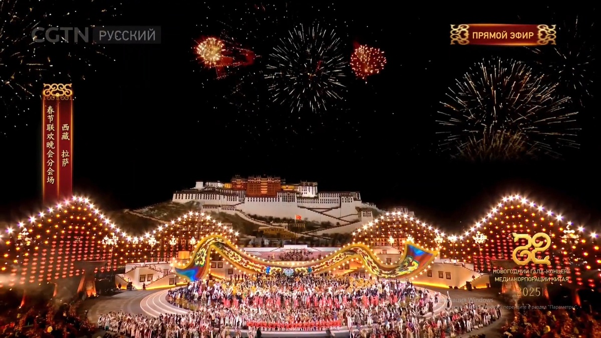 Новогодний концерт в Китае (скриншот с экрана компьютера)