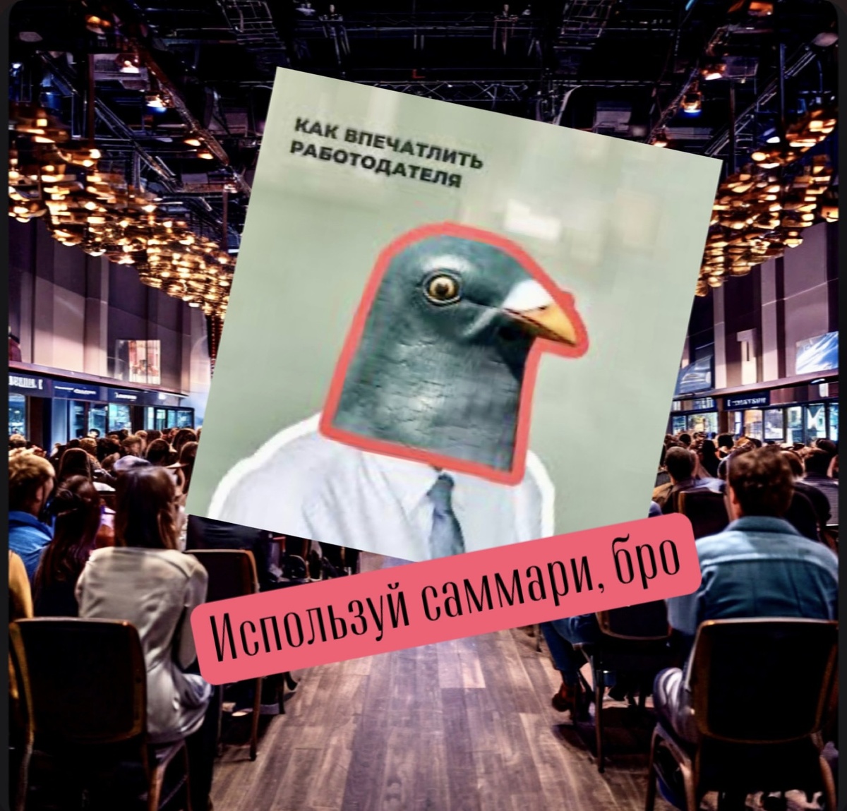 Говорит Карьергайд ~ 2025 ~ СПб