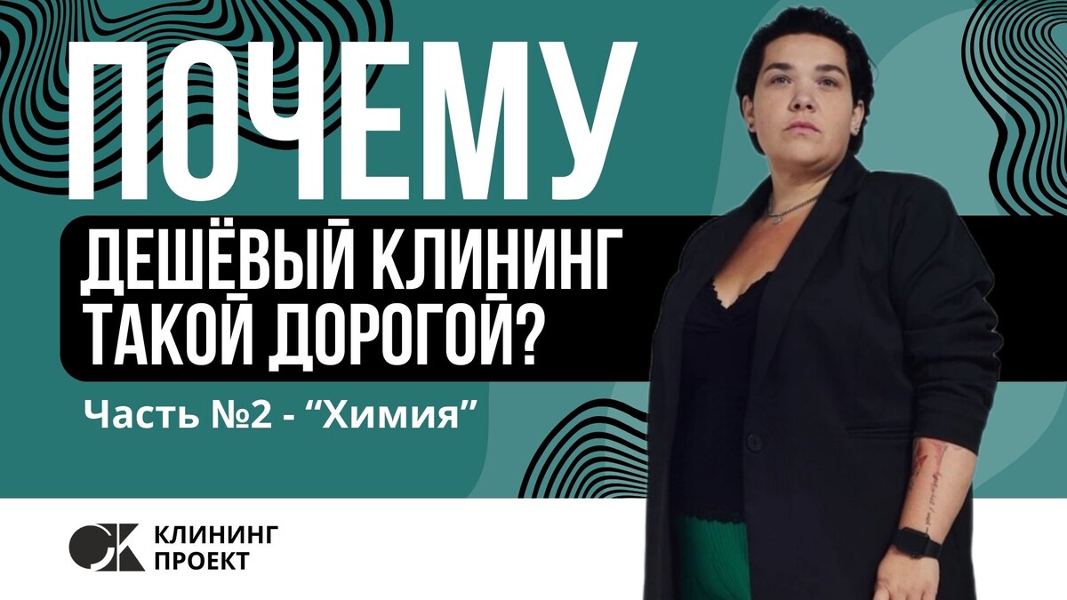 Клининг проект