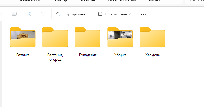 Пока только 5 категорий. Уборка, конечно же, самый объемный)))