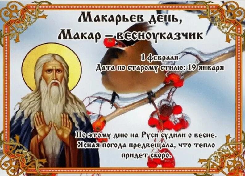 День в календаре сегодня