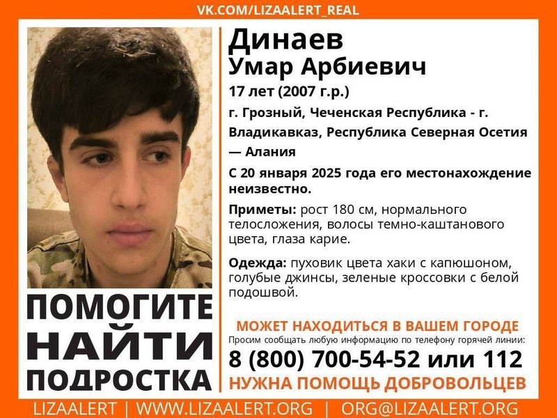      Фото: «ЛизаАлерт»