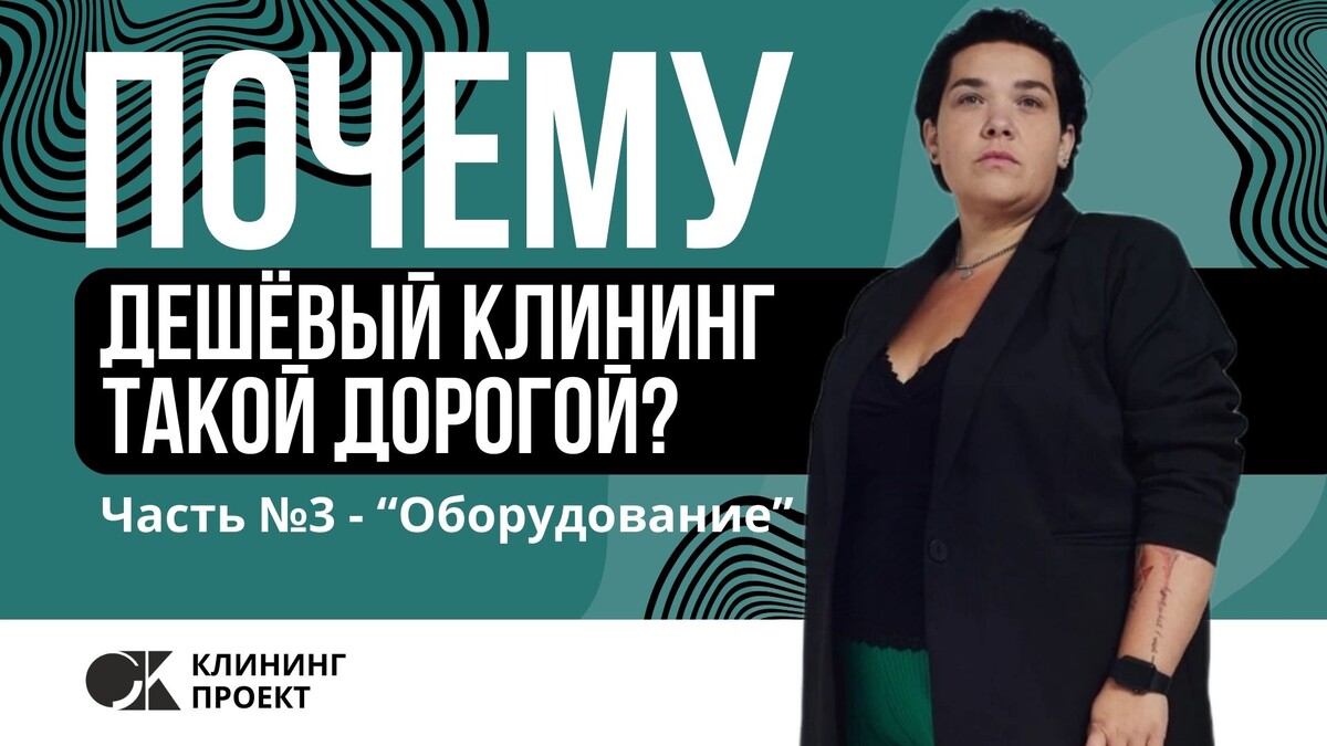 Клининг проект