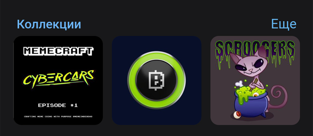 SBT в тг кошельке