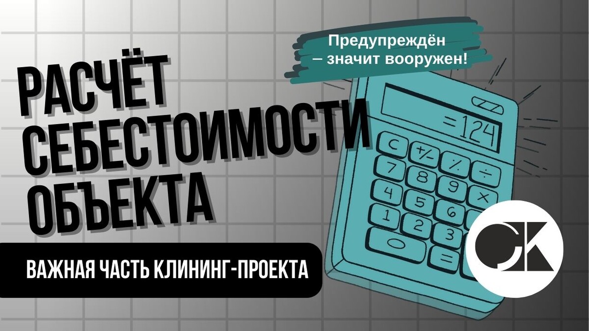 Клининг проект