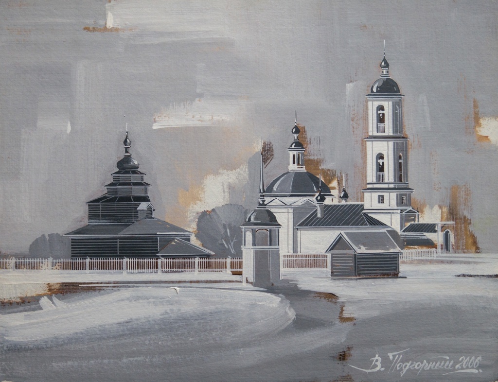 Спасо-Преображенская Мужевская церковь. Сельское поселение Нижнеслободское. Спасо-Преображенская Мужевская церковь. Картина художника Виктора Подгорного