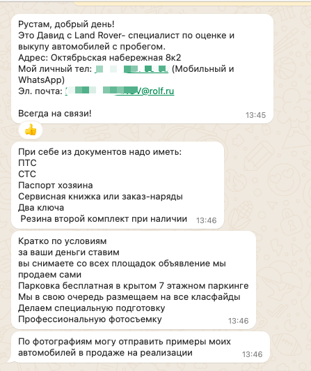 До приезда было все хорошо и открыто