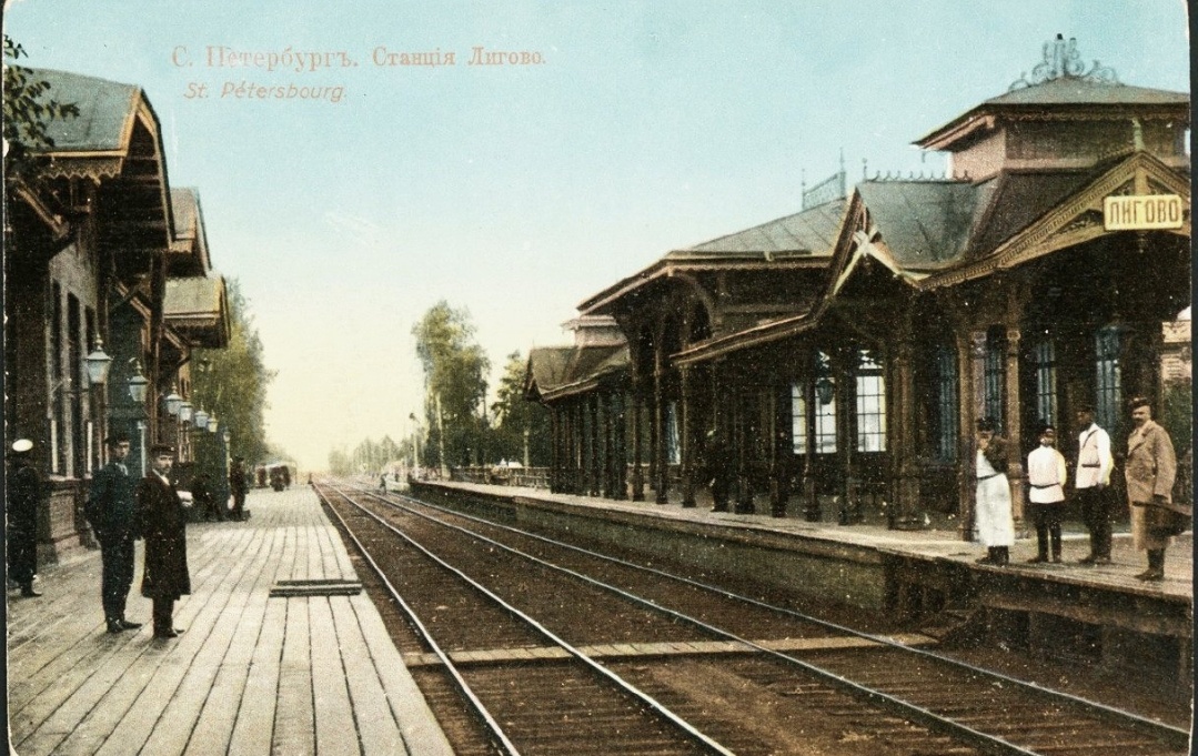 Станция Лигово (бывш.Красносельская)