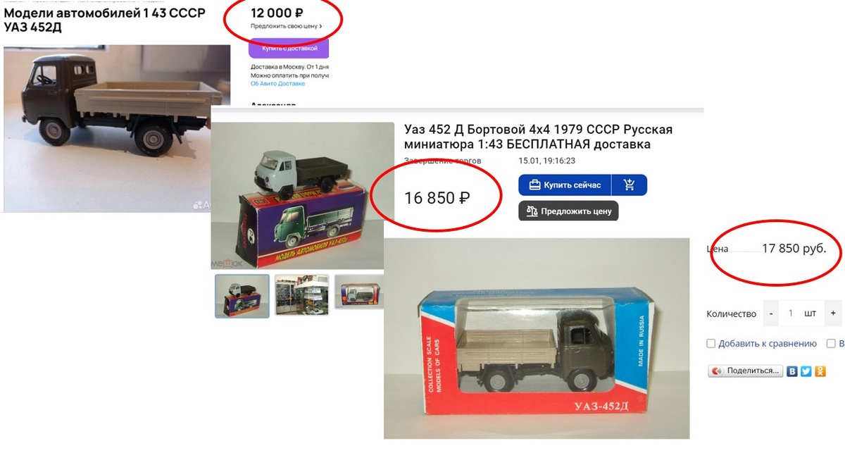 Ценники зашкаливают