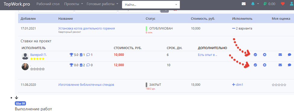 Делайте ставки, господа.