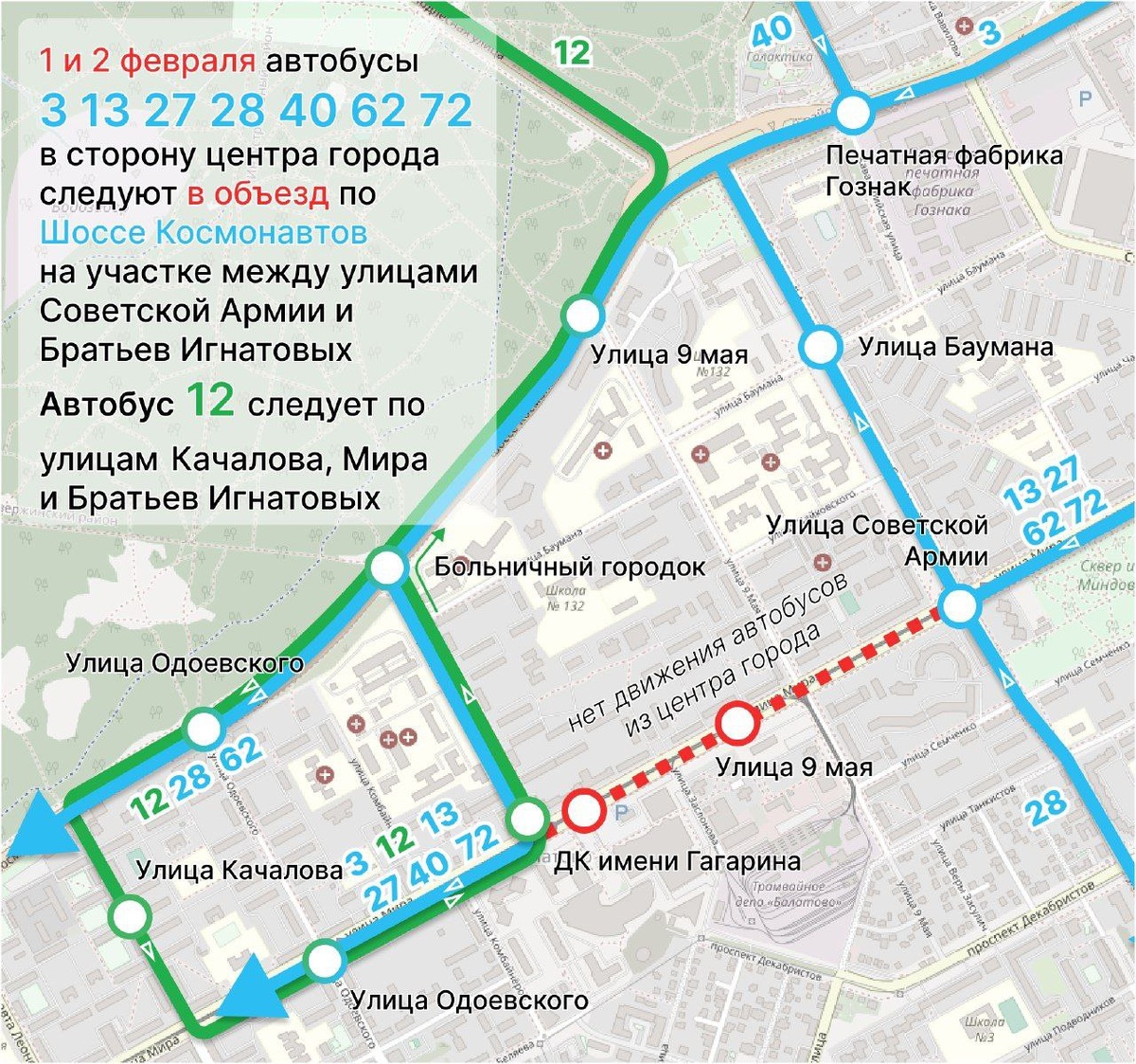    © Администрация Перми